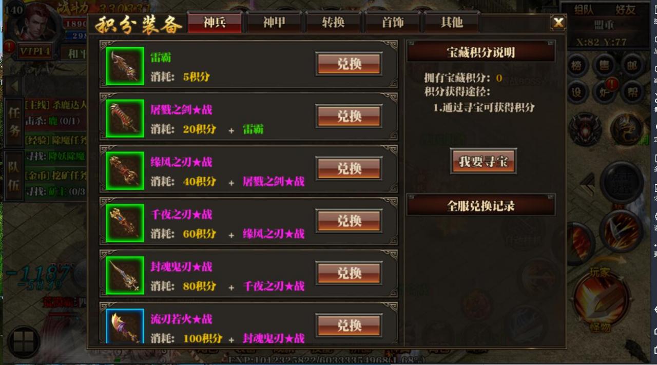 白日门轩辕3.0版本手游+多玩法+多新地图+安卓苹果双端+超级攻速+超级GM后台+架设教程+内充