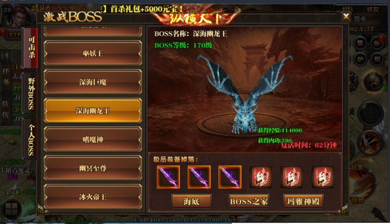 白日门轩辕3.0版本手游+多玩法+多新地图+安卓苹果双端+超级攻速+超级GM后台+架设教程+内充