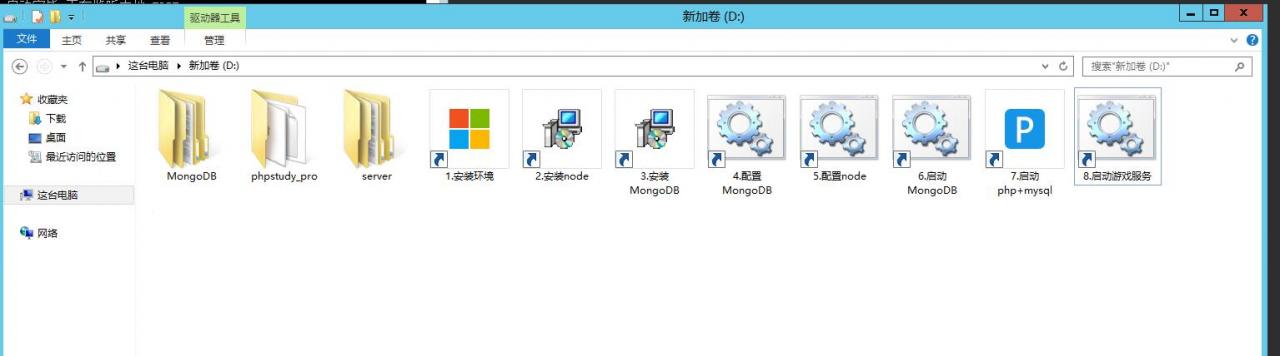 大话西游万众端外网云服务器架设教程