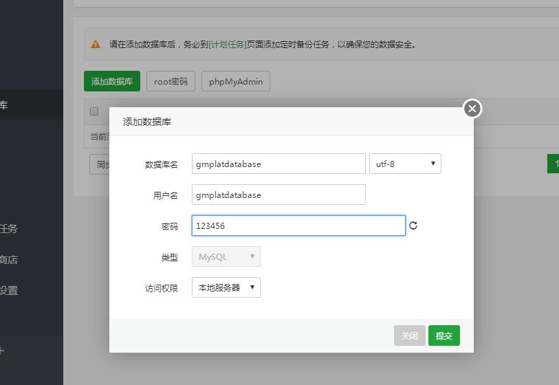 浪剑天下H5-架设教程-linux架设教程-图文架设教程