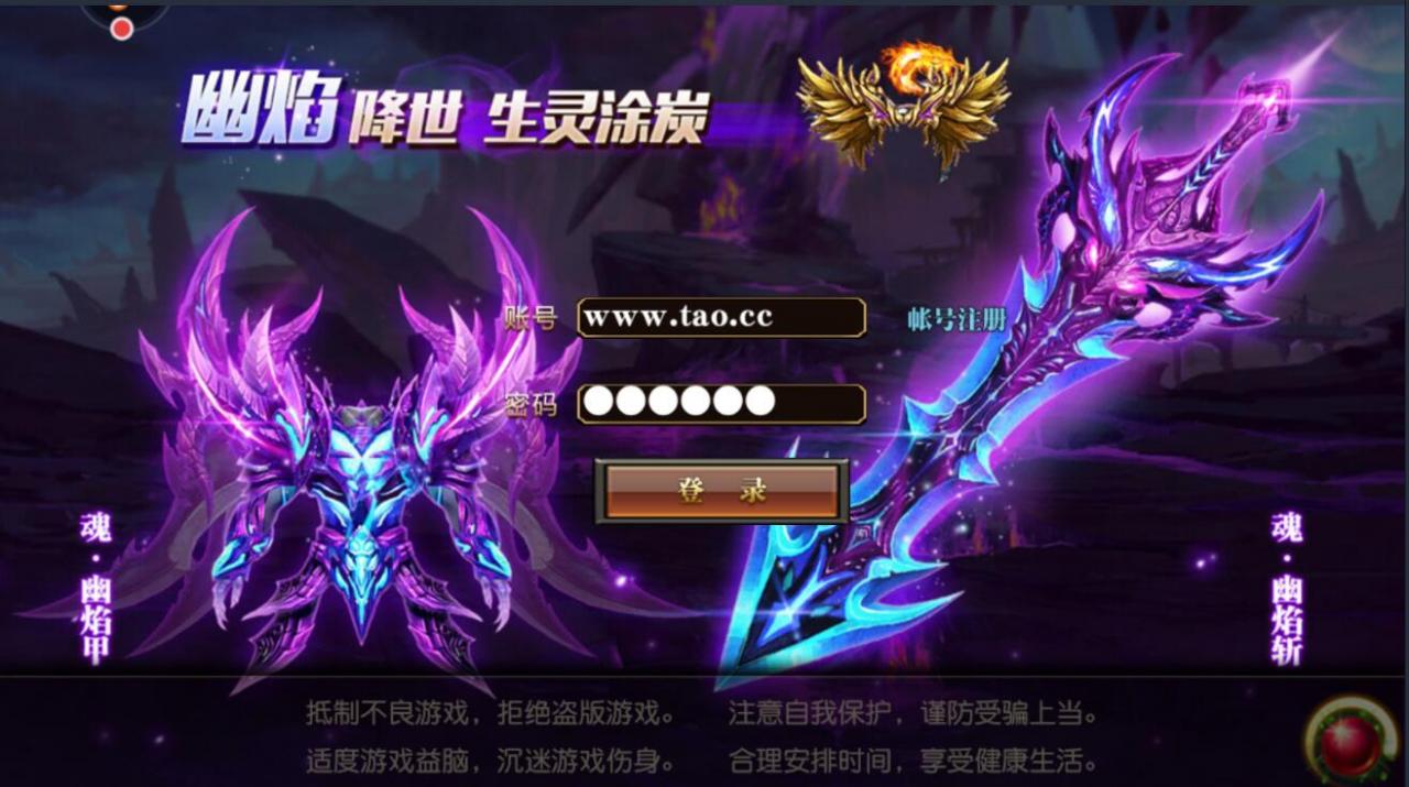 白日门轩辕3.0版本+新玩发新地图+青龙玄武朱雀白虎宠物+安卓苹果双端+超级攻速+超级GM后台+架设教程+内充