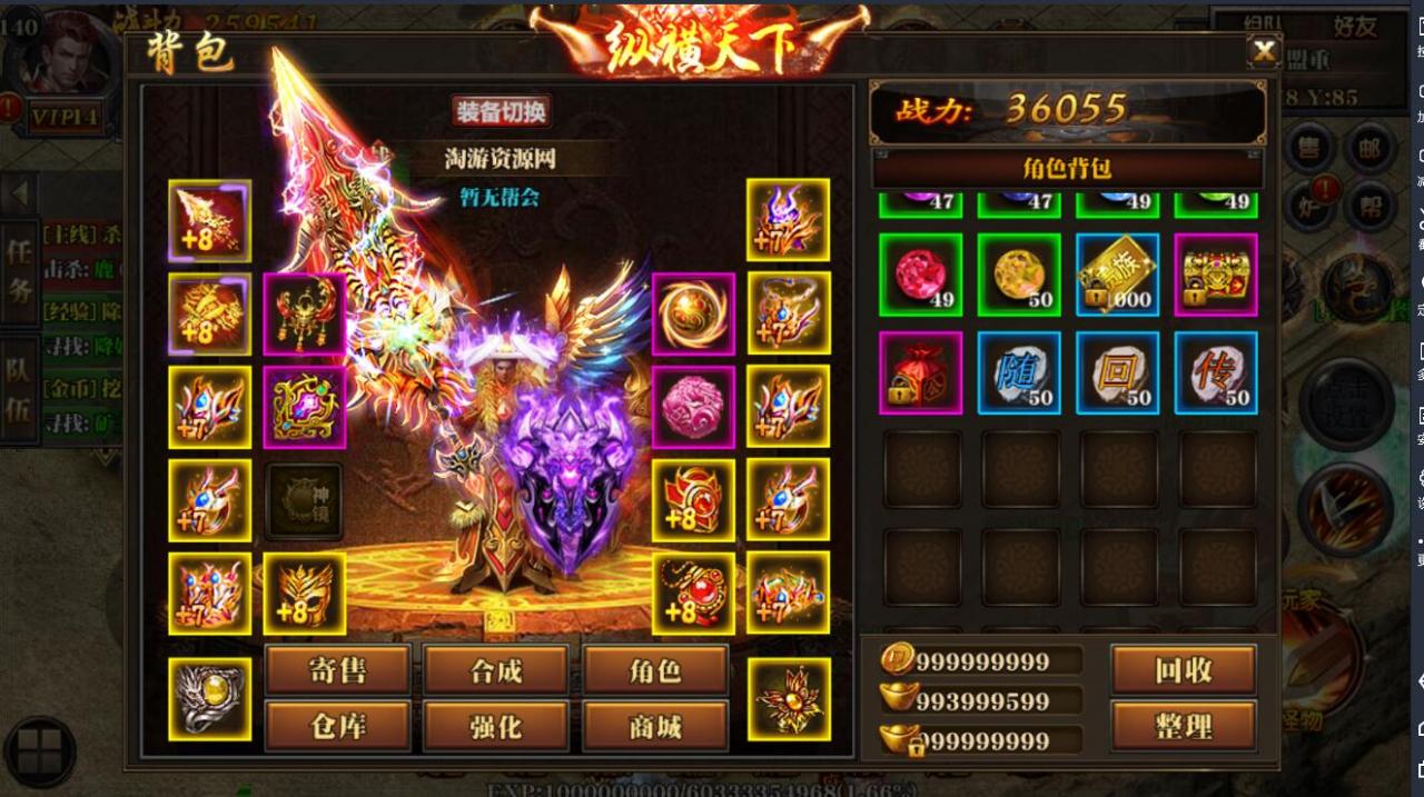 白日门轩辕3.0版本+新玩发新地图+青龙玄武朱雀白虎宠物+安卓苹果双端+超级攻速+超级GM后台+架设教程+内充