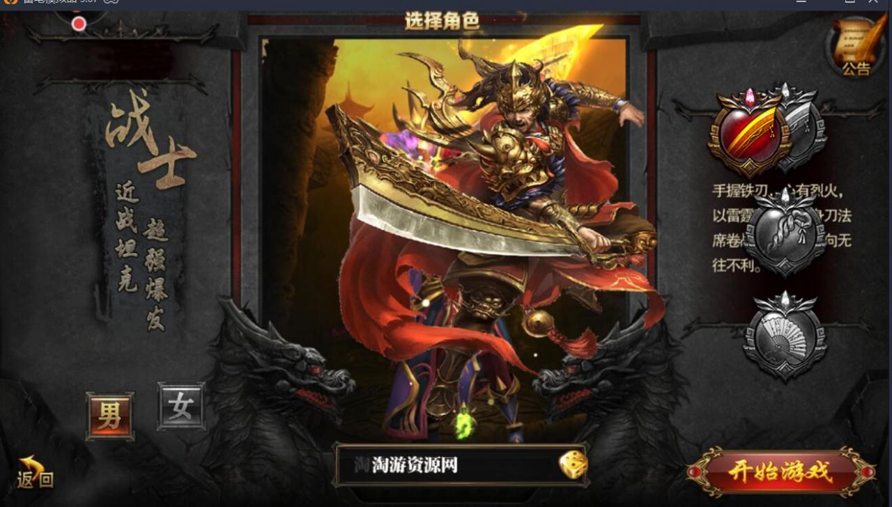 白日门轩辕3.0版本+新玩发新地图+青龙玄武朱雀白虎宠物+安卓苹果双端+超级攻速+超级GM后台+架设教程+内充