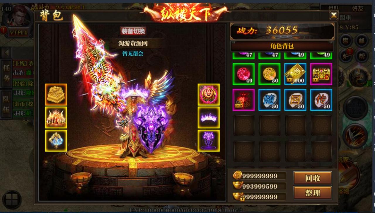 白日门轩辕3.0版本+新玩发新地图+青龙玄武朱雀白虎宠物+安卓苹果双端+超级攻速+超级GM后台+架设教程+内充