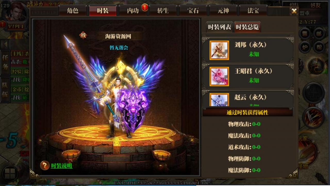 白日门轩辕3.0版本+新玩发新地图+青龙玄武朱雀白虎宠物+安卓苹果双端+超级攻速+超级GM后台+架设教程+内充