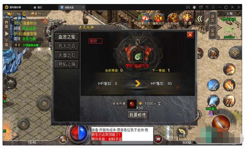 战神引擎传奇手游【鸿蒙冰雪单职业免授权版】最新整理Win半手工服务端+充值后台
