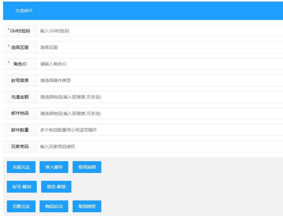 天使圣域最新整理Linux手工服务端+本地验证+授权后台+100%进游戏