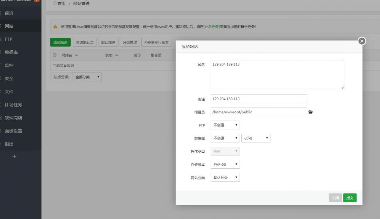 浪剑天下H5-架设教程-linux架设教程-图文架设教程