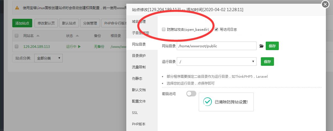 浪剑天下H5-架设教程-linux架设教程-图文架设教程