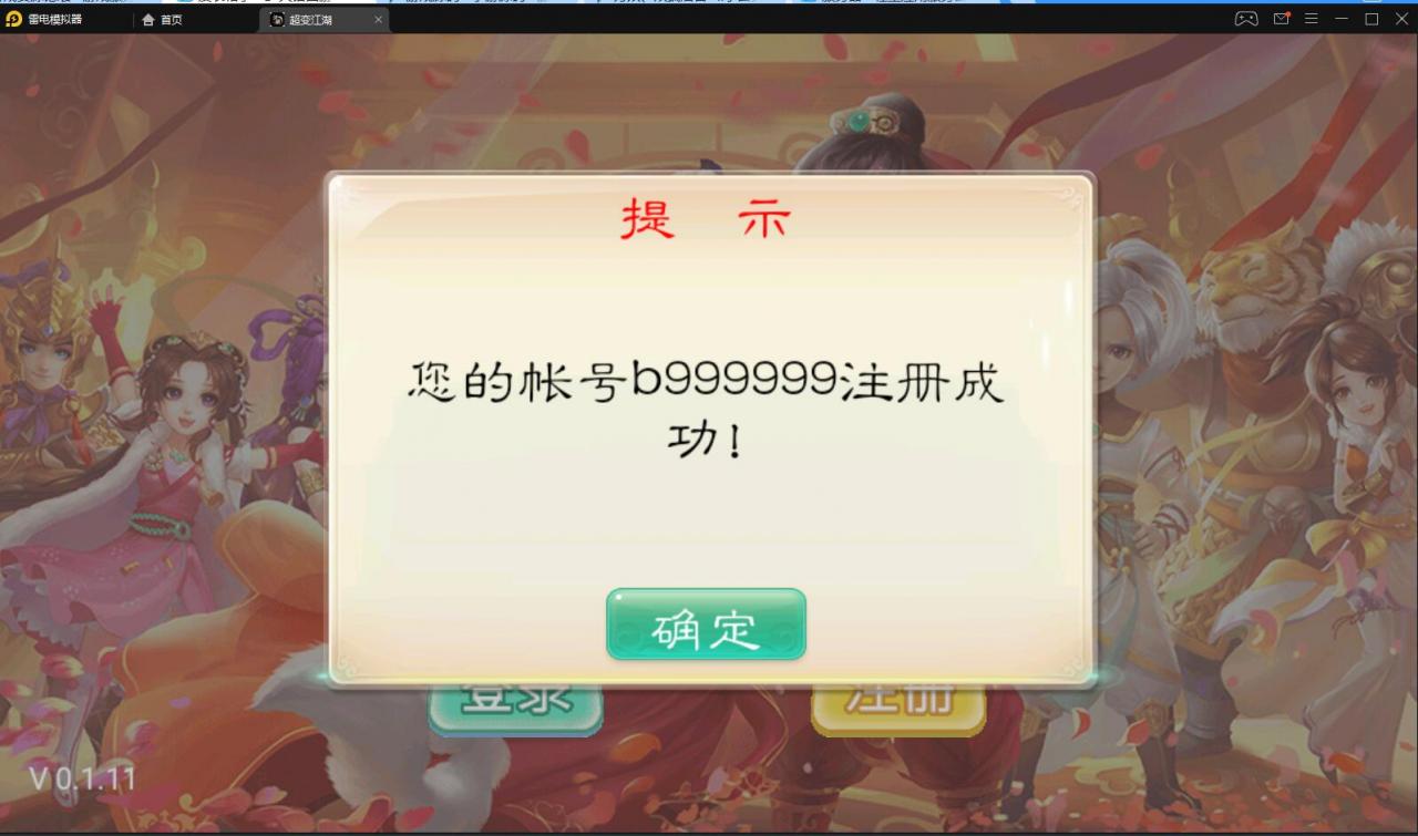 大话西游万众端外网云服务器架设教程