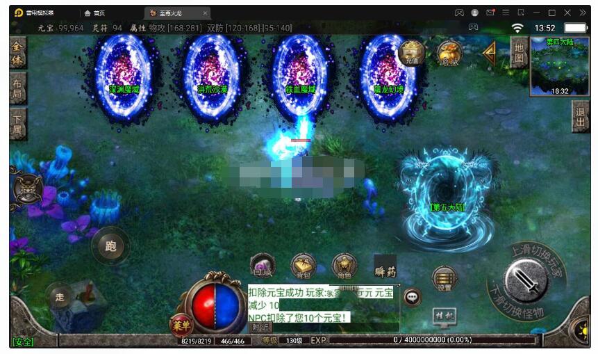 战神引擎【至尊火龙六大陆】最新整理Win半手工端+充值后台+双端