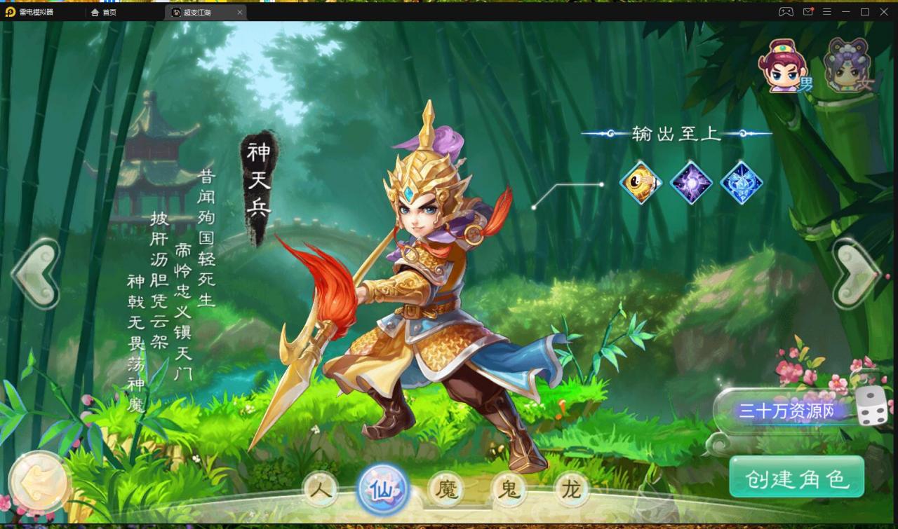 大话西游万众端外网云服务器架设教程