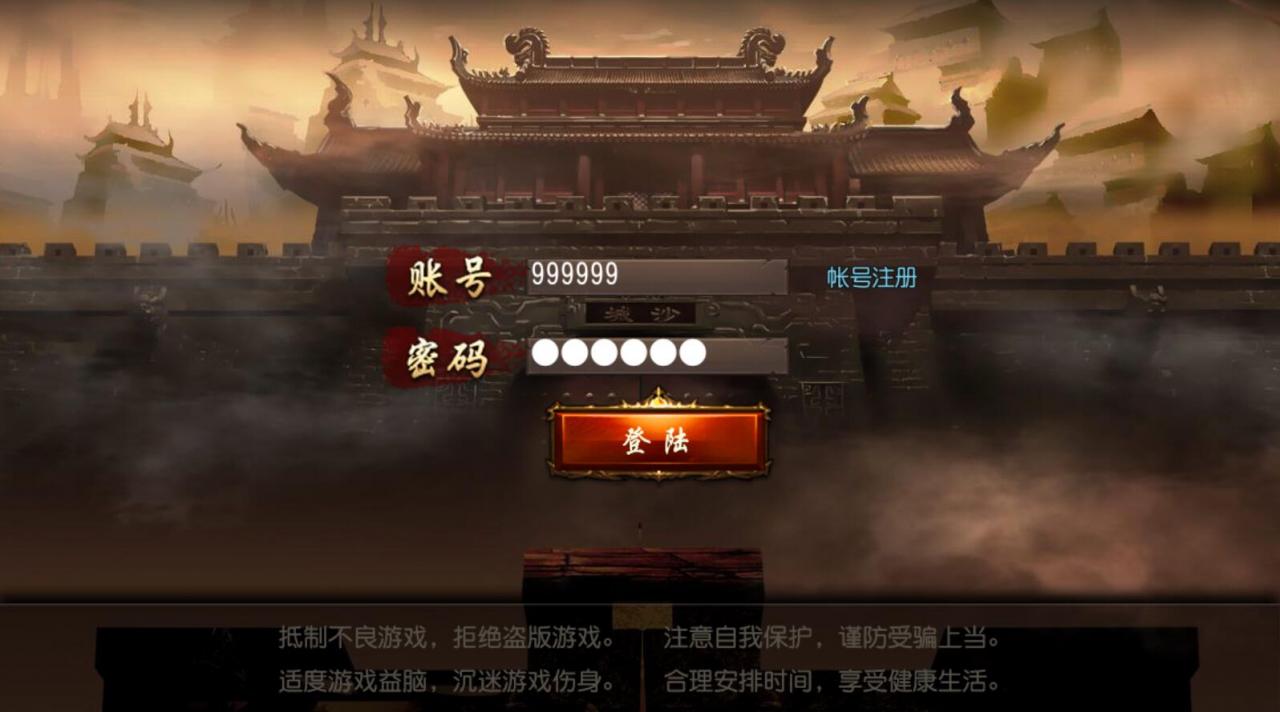 最新【白日门】传奇手游-安卓苹果双端-轩辕传奇-架设教程GM工具-麻痹切割12生肖神骨等+win一键服务端