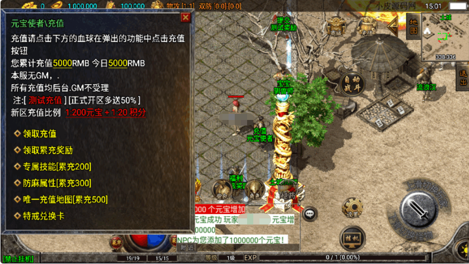 【三职业君临复古白猪3.0】12月整理Win半手工服务端+安卓苹果双端+充值后台+架设视频教程