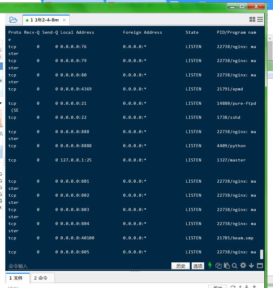 sszg换皮火影 linux架设教程