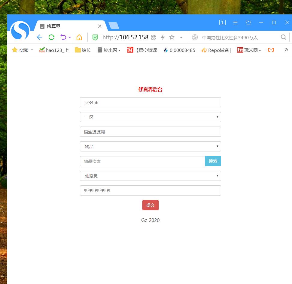 【修真界H5】Linux手工端外网架设教程+gm工具后台