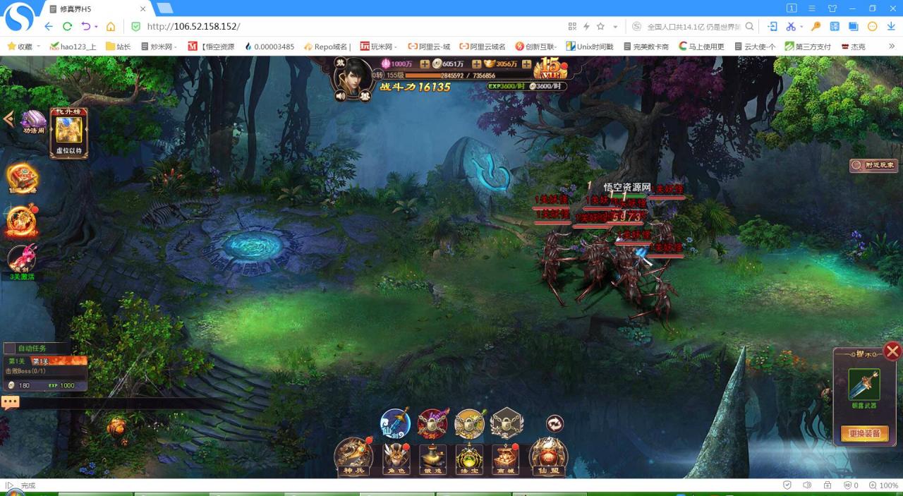 【修真界H5】Linux手工端外网架设教程+gm工具后台