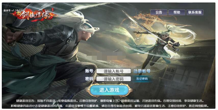 新剑侠情缘龙雀无BUG仿官版本新同伴+新门客+特色副本+神级套装+内充系统