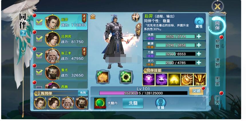 新剑侠情缘龙雀无BUG仿官版本新同伴+新门客+特色副本+神级套装+内充系统