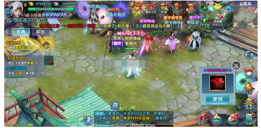 新剑侠情缘龙雀无BUG仿官版本新同伴+新门客+特色副本+神级套装+内充系统