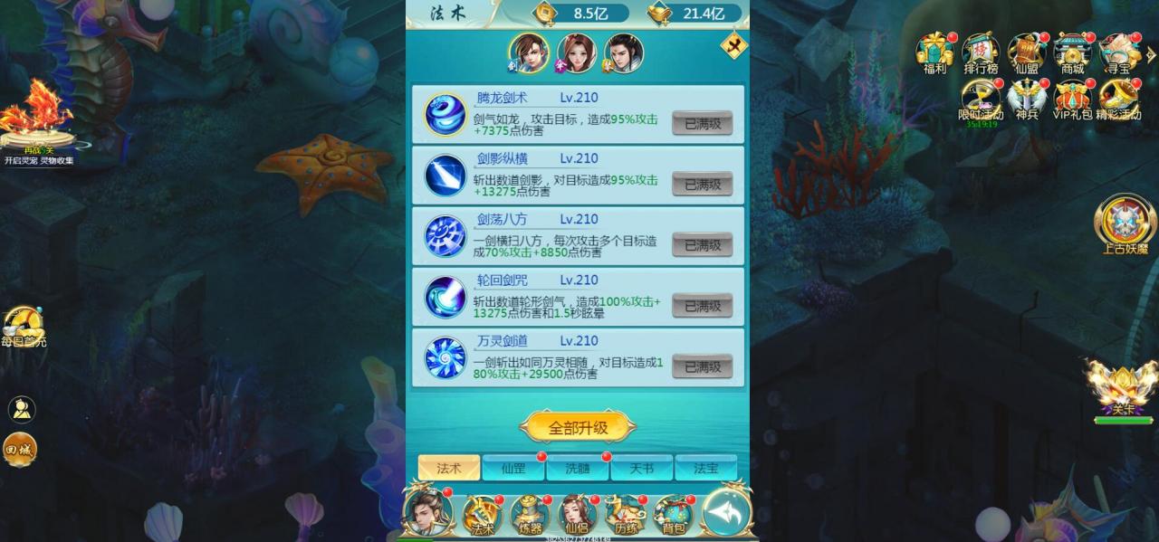 2020手游一键端斩妖传H5+win一键端+授权玩家后台+月卡至尊卡物品邮件+外网架设教程+gm工具