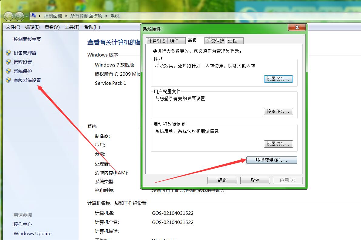 Go 软件+环境配置