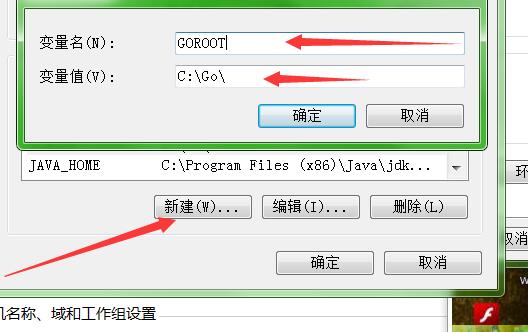 Go 软件+环境配置