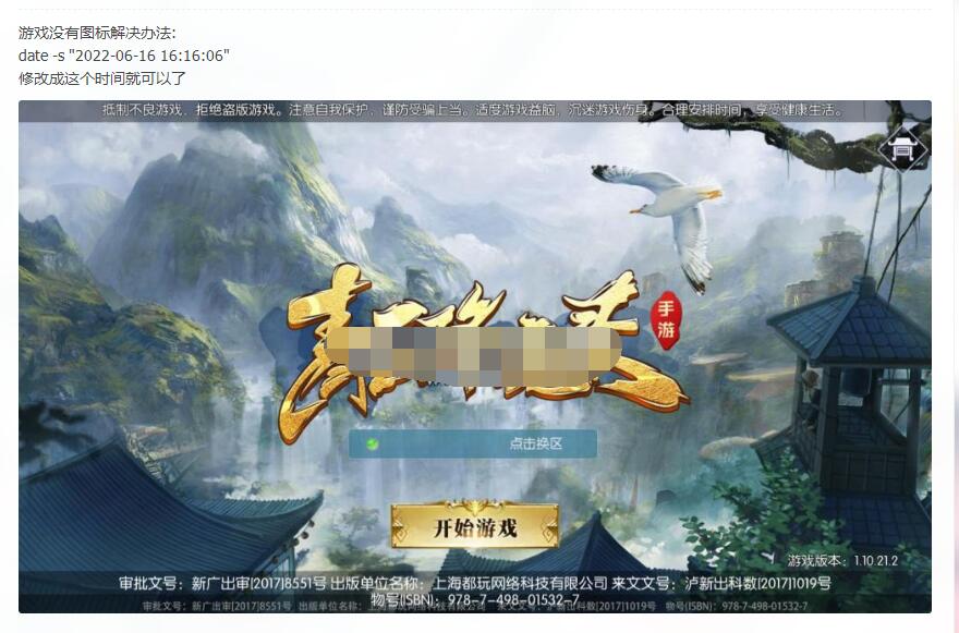 青云降魔录VM一键端+手工端+授权后台+安卓苹果+视频教程