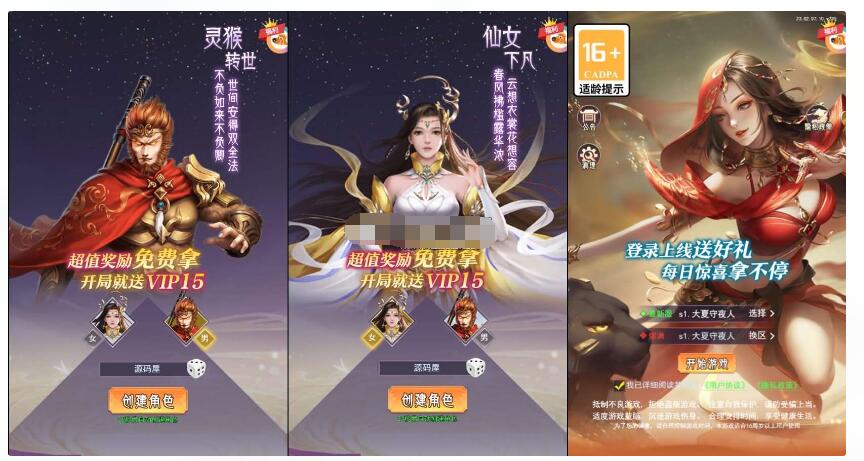 三网H5游戏棍子西游H5单机一键镜像端+Linux手工端+运营后台+导表工具