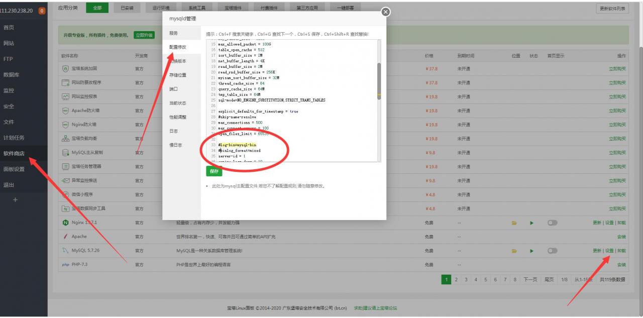 龙之谷冰龙架设教程+图文详情架设教程+龙之谷架设教程