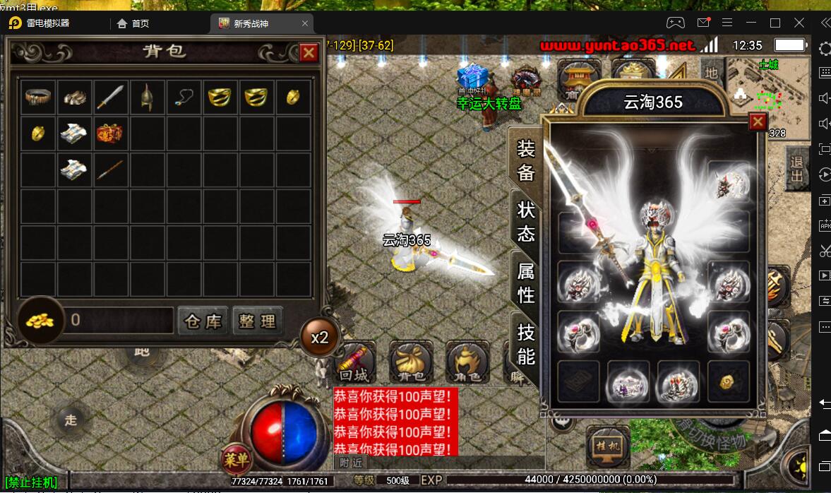 新秀战神引擎 传奇手游 安卓客户端 外网架设教程 win服务端