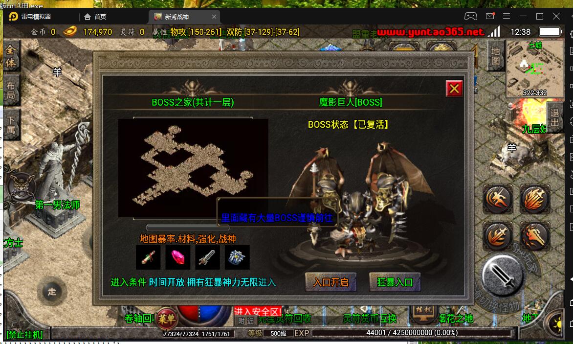 新秀战神引擎 传奇手游 安卓客户端 外网架设教程 win服务端