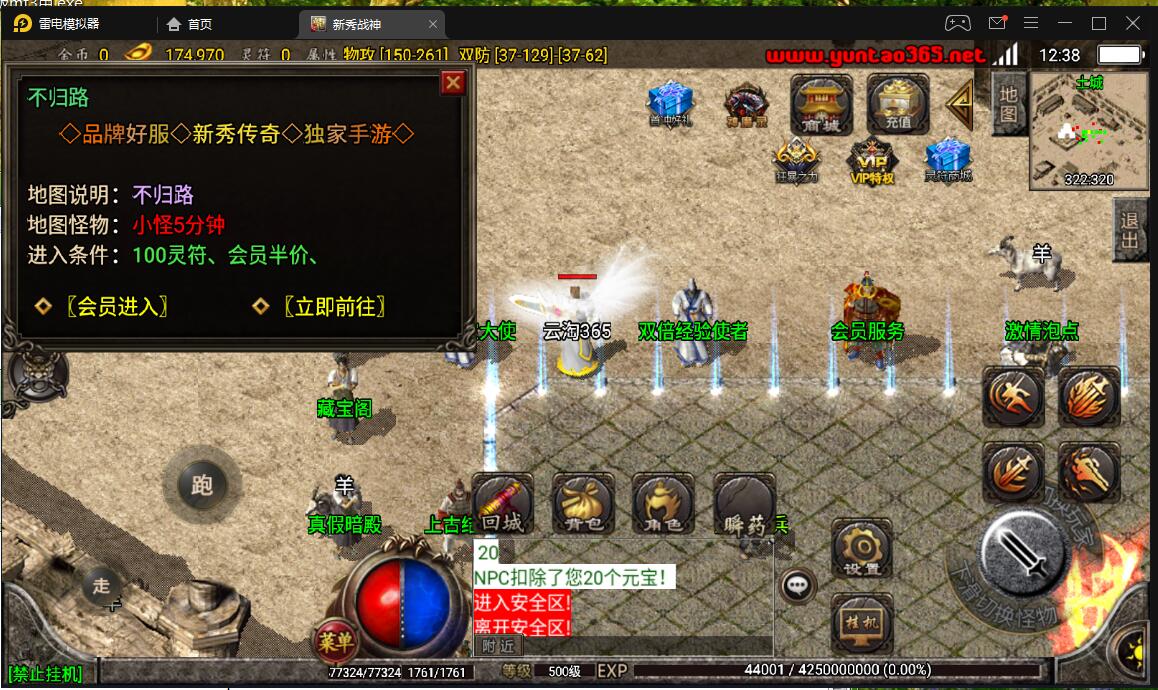 新秀战神引擎 传奇手游 安卓客户端 外网架设教程 win服务端