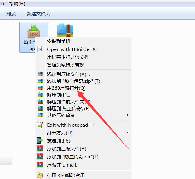 复古传奇-战神引擎-安卓苹果双端-客户端修改教程