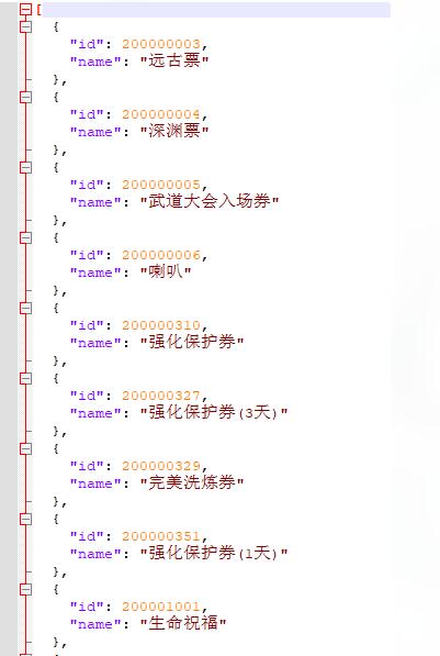 阿拉德道具表转换ItemTable.json工具