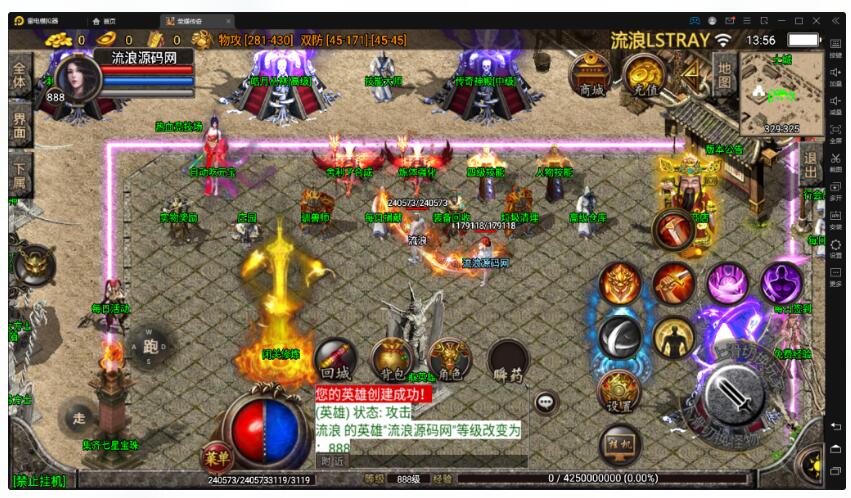 【战神引擎】1.96皓月刺影英雄合击白猪3服务端+双端+教程