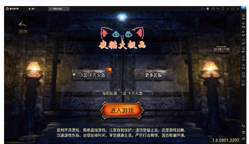 【战神引擎】1.80夜猫大极品魔龙复古白猪3服务端+双端+教程