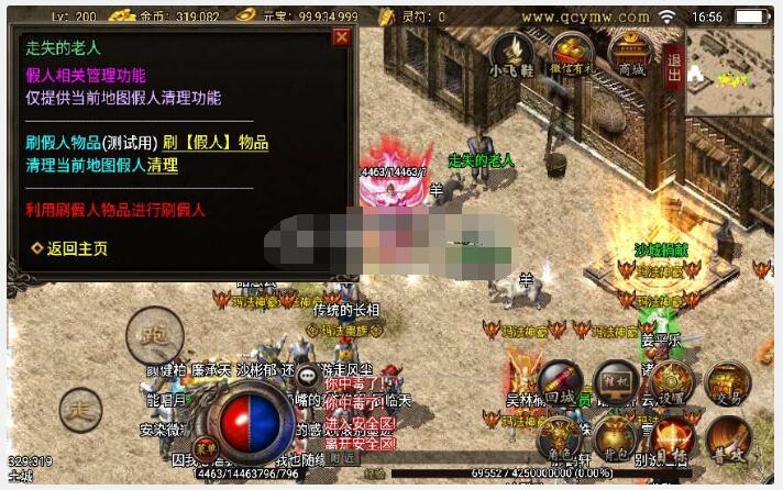 战神引擎传奇手游【1.76复古飞鞋传说】复古服务端+陪玩假人+玛法任务+怀旧