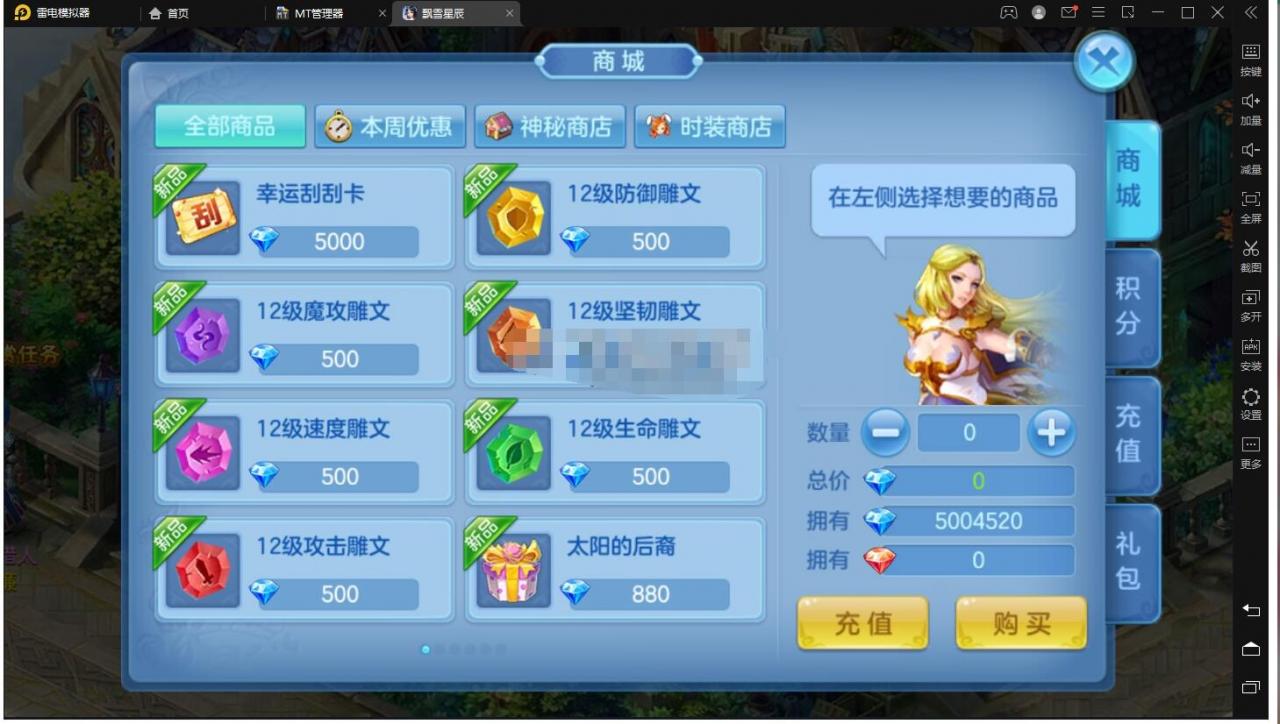 飘雪星辰 linux手工端 本地验证+本地注册+视频教程