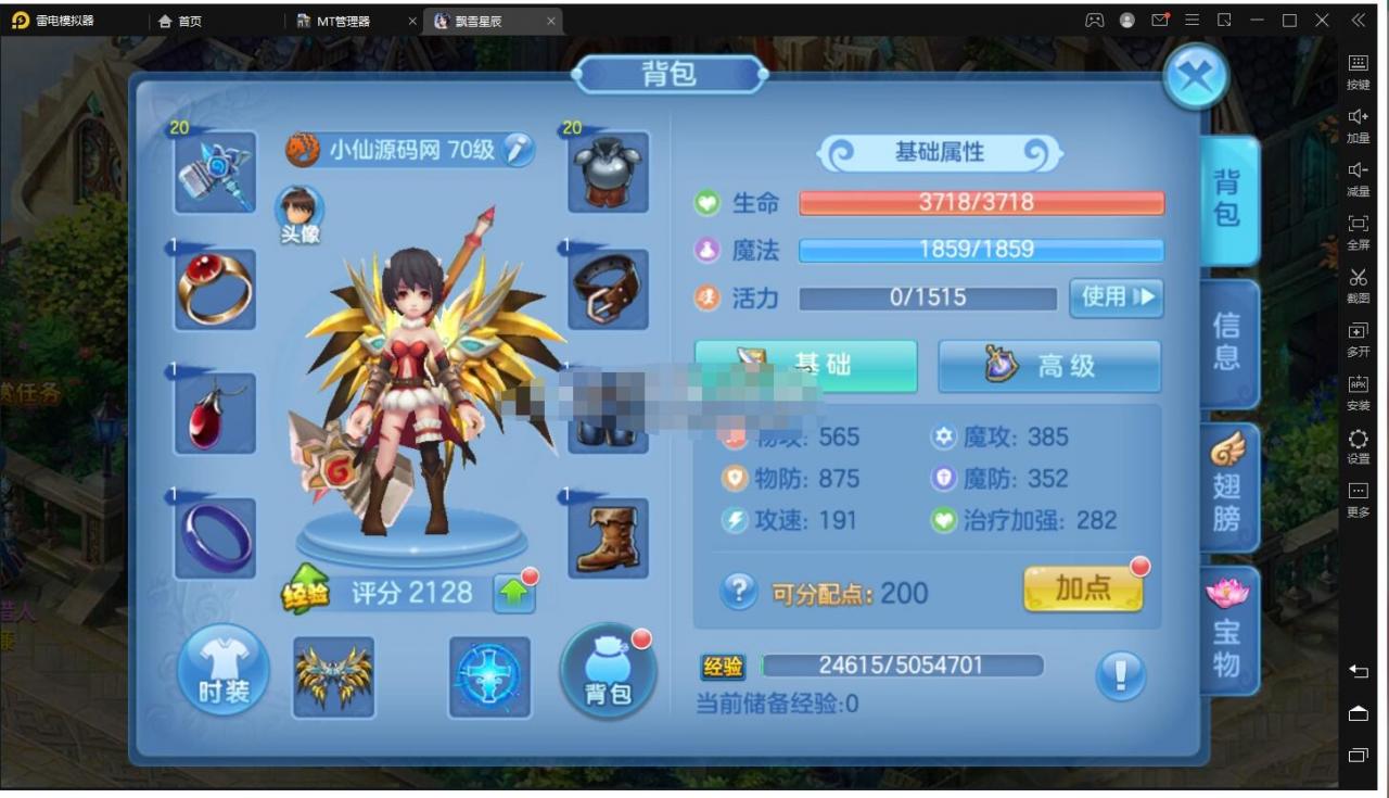 飘雪星辰 linux手工端 本地验证+本地注册+视频教程