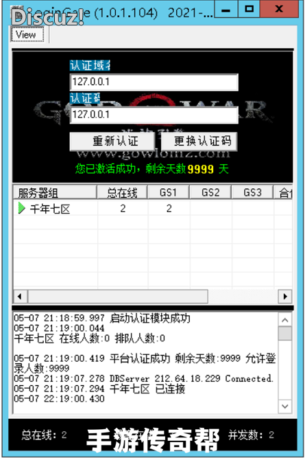 战神引擎连接服务器失败解决方法-战神引擎获取列表失败解决方法