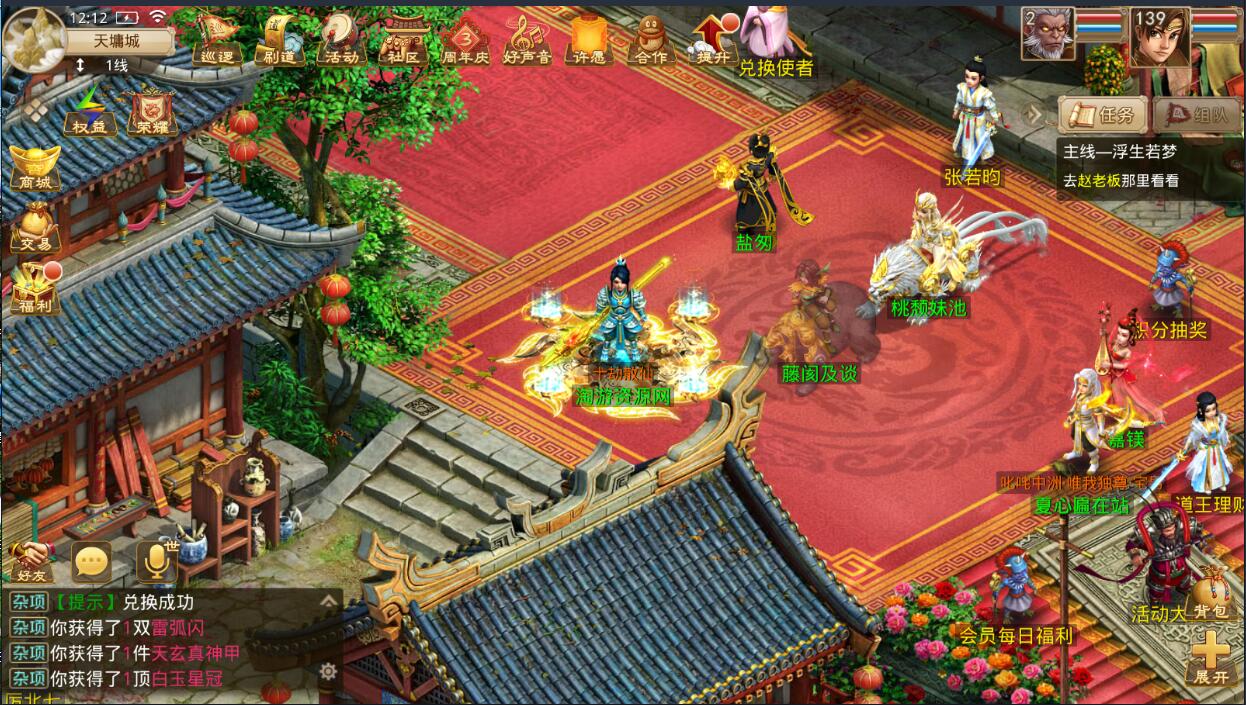 乐游1.7服务端+客户端+前端+教程
