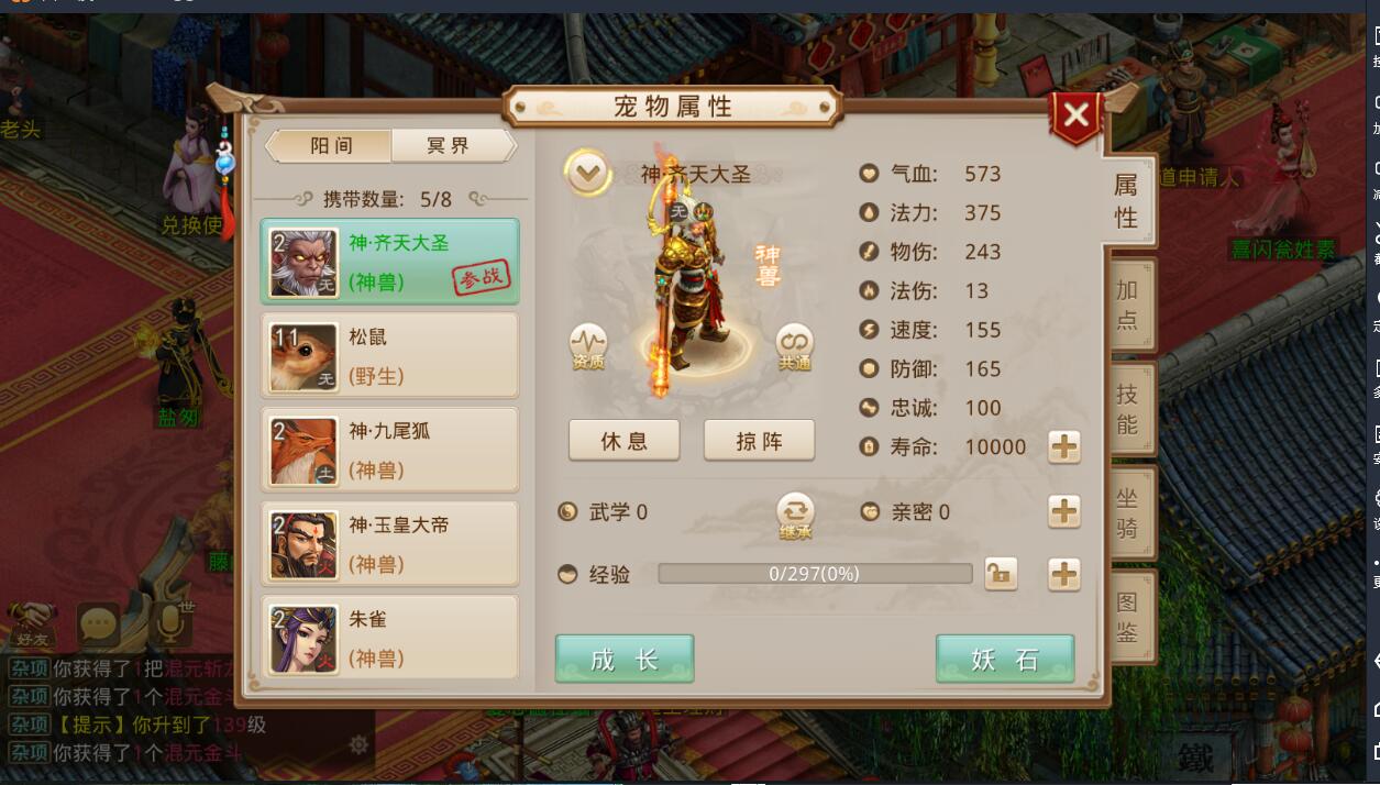 乐游1.7服务端+客户端+前端+教程