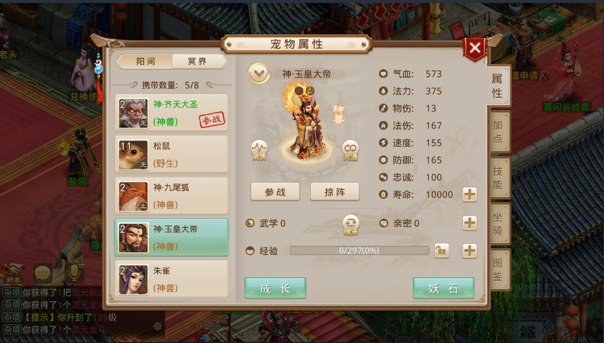 乐游1.7服务端+客户端+前端+教程