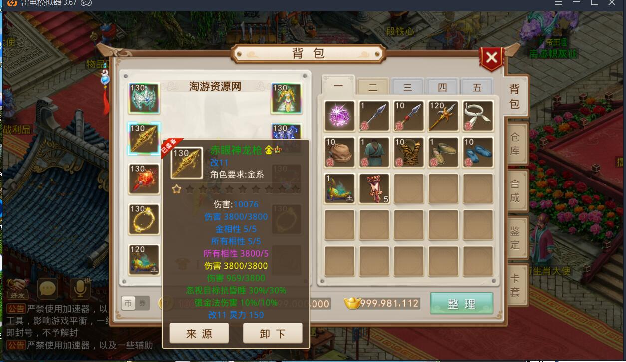 乐游1.7服务端+客户端+前端+教程