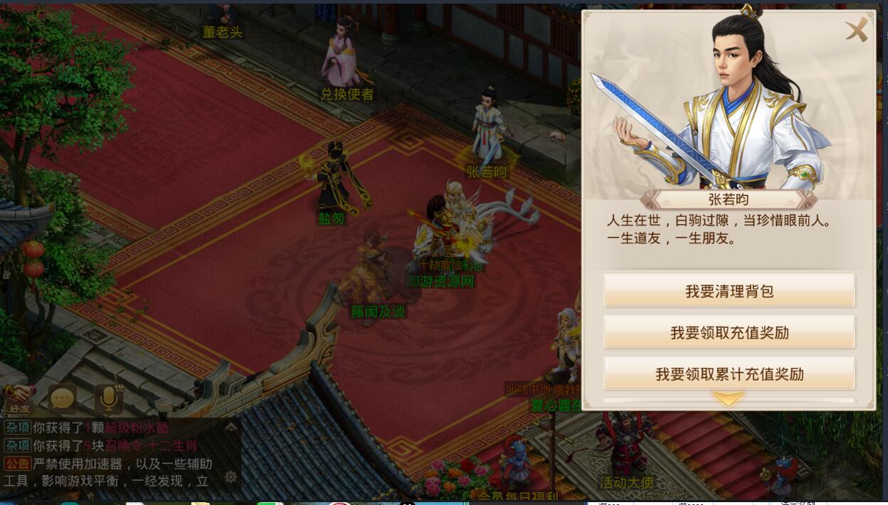 乐游1.7服务端+客户端+前端+教程
