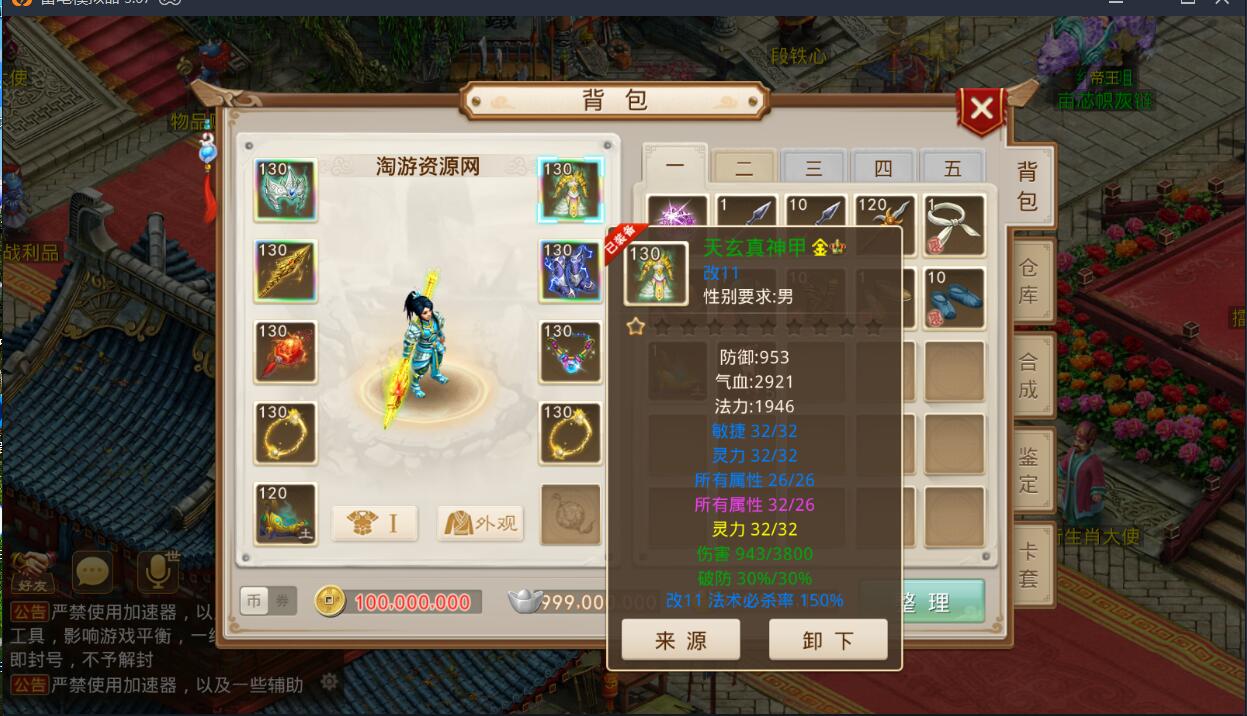 乐游1.7服务端+客户端+前端+教程