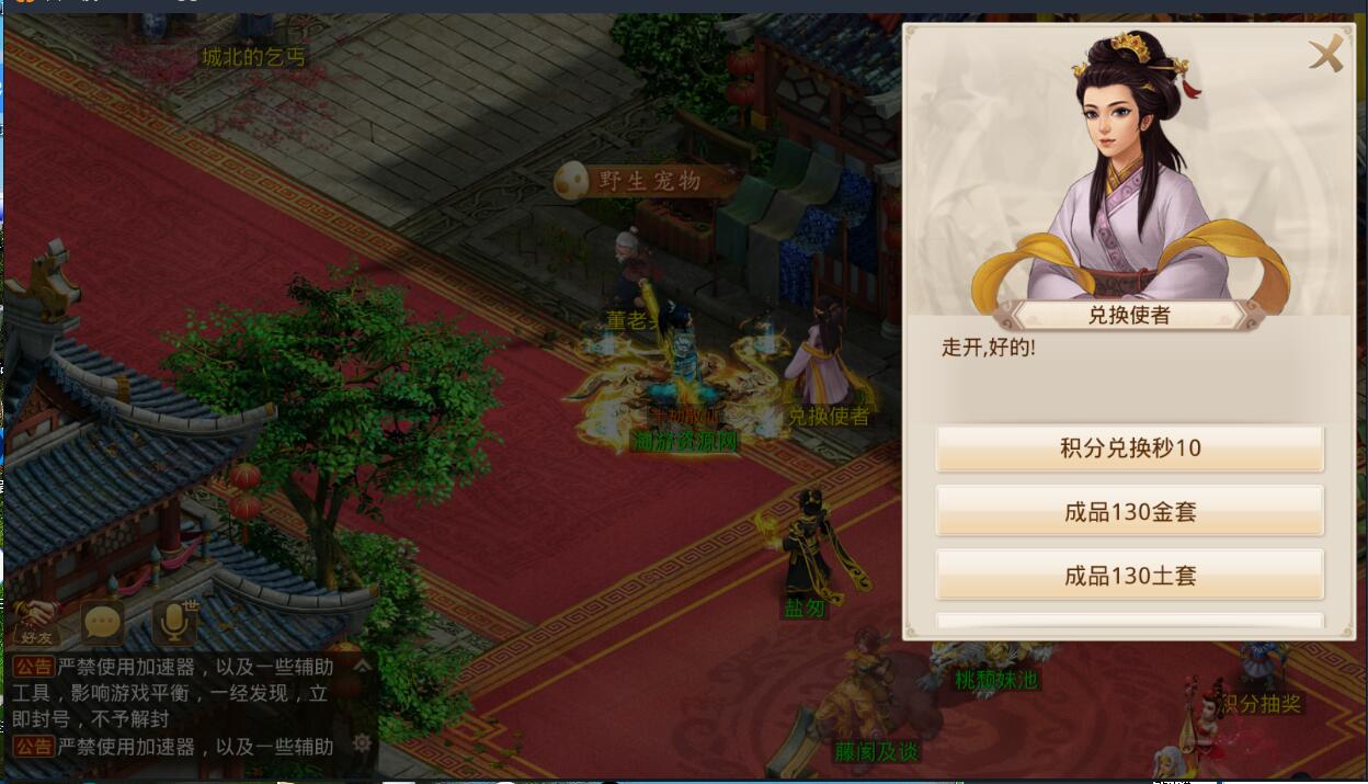 乐游1.7服务端+客户端+前端+教程