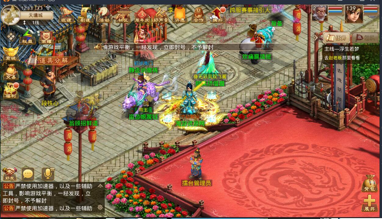 乐游1.7服务端+客户端+前端+教程