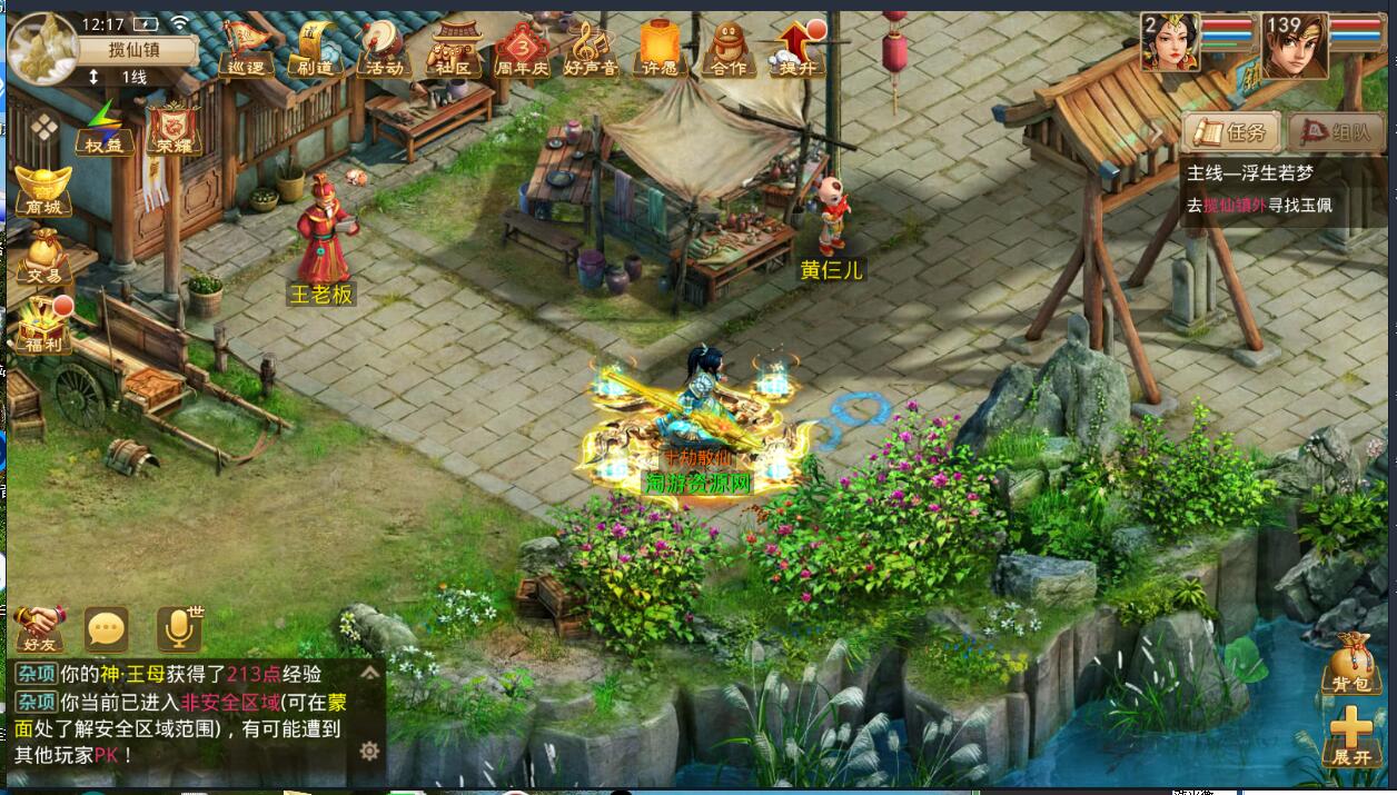 乐游1.7服务端+客户端+前端+教程